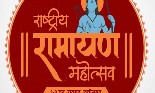 मुख्यमंत्री बघेल आज रायगढ़ के रामलीला मैदान में करेंगे शुभारं... - CG Sandesh