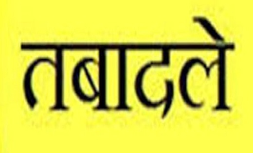 महासमुंद : बड़ी संख्या में पुलिसकर्मियों का हुआ तबादला, देखि... - CG Sandesh