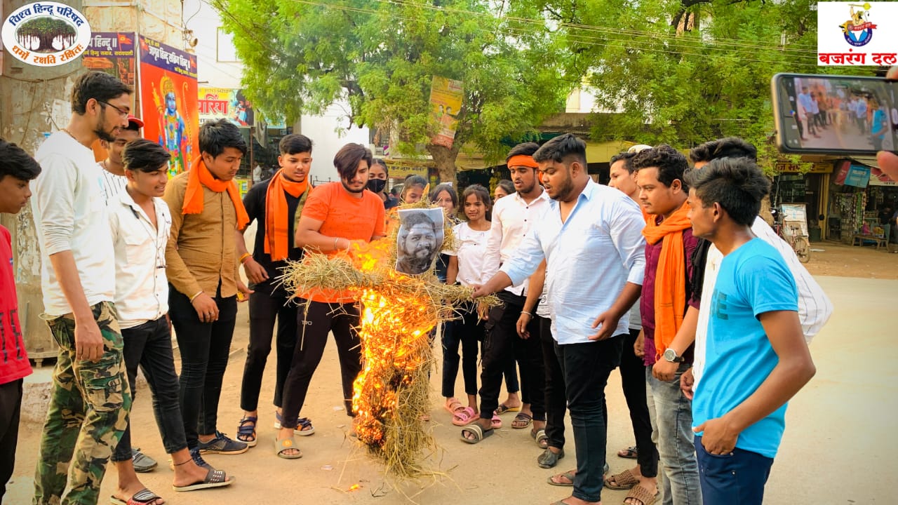 विश्व हिंदू परिषद् बजरंगदल एवं दुर्गा वाहिनी ने फूंका आदिपुर... - CG Sandesh