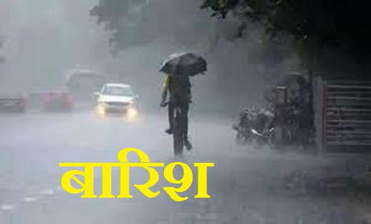  IMD ने जारी किया अलर्ट : इन प्रदेश में होगी भारी बारिश - CG Sandesh