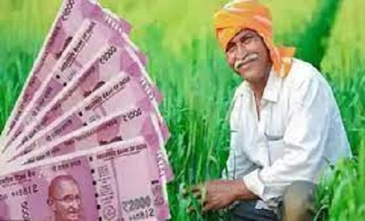 अच्छी खबर किसानों के लिए! जल्द ही खाते में आएंगे 2 हजार रुपए... - CG Sandesh