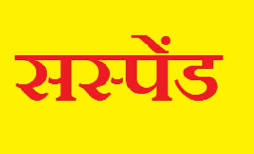CG : सरकारी काम में गड़बड़ी का मामला...दो पटवारियों को SDM न... - CG Sandesh