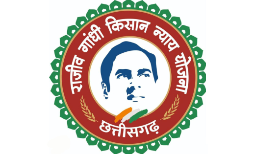 छत्तीसगढ़ : इस दिन किसानों के खाते में आएगी राजीव गांधी किसान न्याय योजना की दूसरी क़िस्त