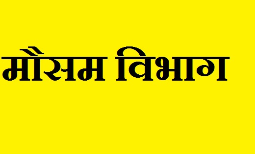 कई राज्यों में बारिश का दौर जारी... कई जिलों में हो सकती है ... - CG Sandesh
