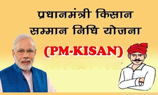 अगर खाते में नहीं पहुंची पीएम किसान योजना की राशि तो यहाँ कर... - CG Sandesh