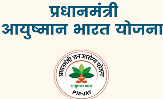  5 लाख तक का इस योजना में मिलेगा आपको मुफ्त इलाज - CG Sandesh