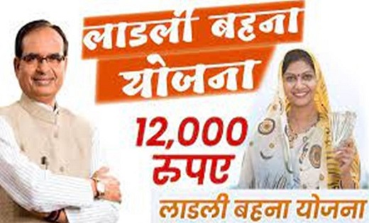 MP की 21 साल की बहनों के लिए खुशखबरी : आज से फिर शुरू होंगे ... - CG Sandesh