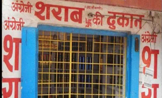 29 जुलाई को मदिरा दुकानें रहेंगी बन्द - CG Sandesh