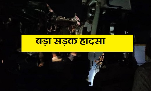 बड़ा सड़क हादसा : दो बसों की आमने-सामने टक्कर…6 की मौत…20 से... - CG Sandesh