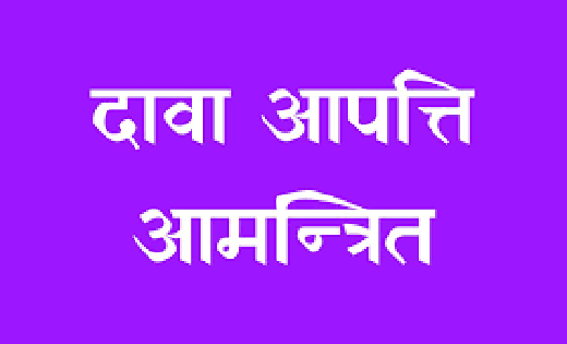 महासमुंद : ड्रेसर ग्रेड-01 के रिक्त पदों पर सीधी भर्ती हेतु ... - CG Sandesh