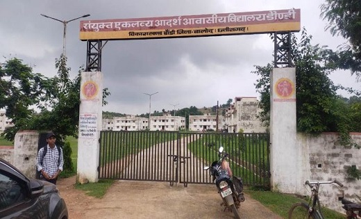 CG : 17 छात्र हुए इंफेक्शन का शिकार…संयुक्त एकलव्य आदर्श आवा... - CG Sandesh