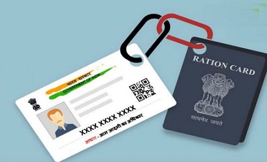 घर बैठे ऐसे करें लिंक...राशन कार्ड को Aadhaar से लिंक कराने ... - CG Sandesh