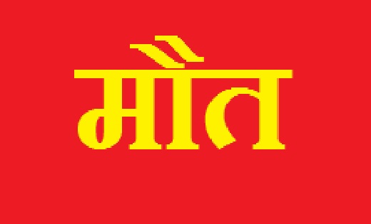 CG : एक ही परिवार के तीन बच्चों की मौत - CG Sandesh