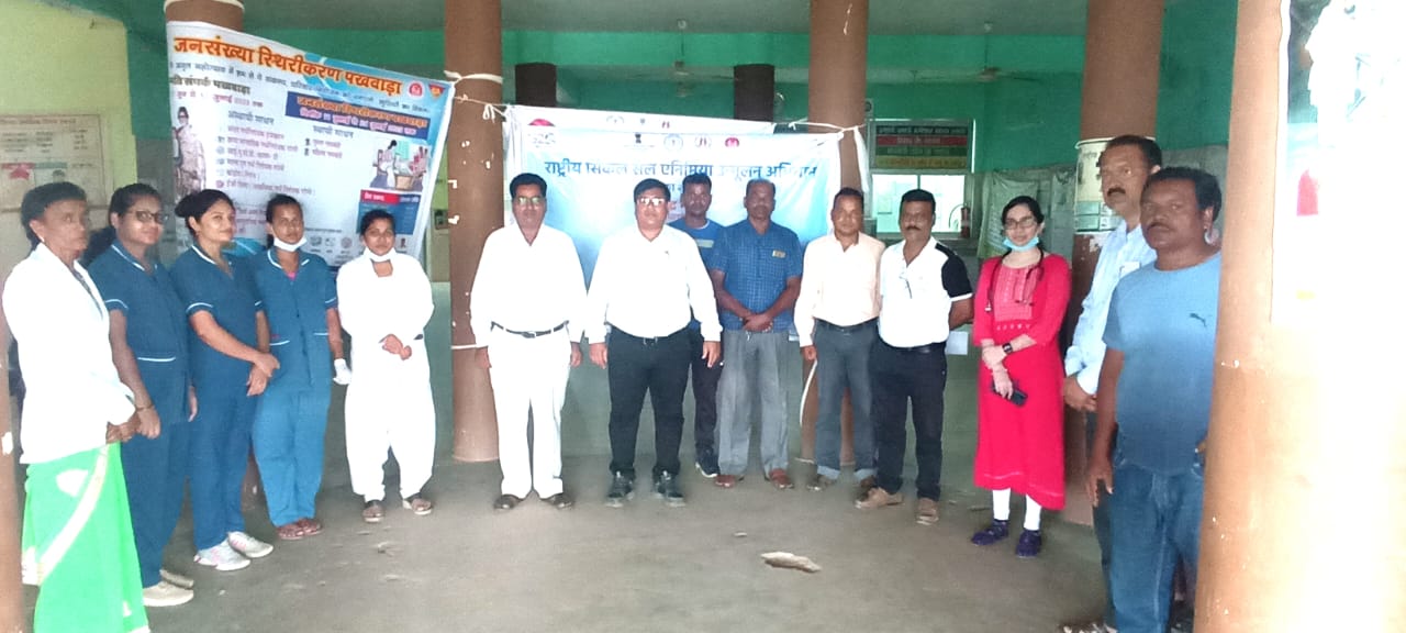 सामुदायिक स्वास्थ केंद्र सरायपाली में  मनाया गया विश्व जनसंख... - CG Sandesh