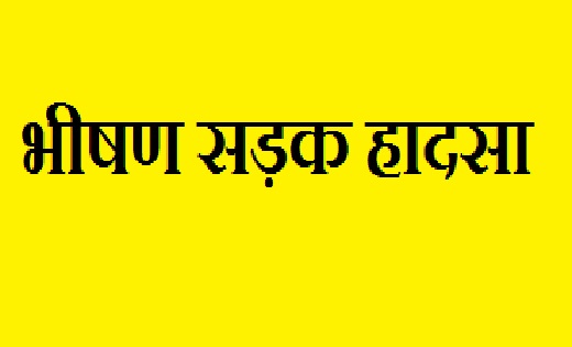 छत्तीसगढ़ में भीषण सड़क हादसा…दो बाइक की भिड़ंत में चार लोगो... - CG Sandesh