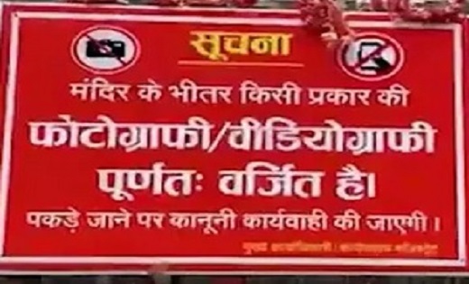केदारनाथ मंदिर में मोबाइल पर लगा बैन…रील्स बनाने और फोटो क्ल... - CG Sandesh