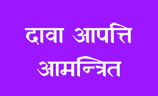 महासमुंद : विशेषीकृत दत्तक ग्रहण अभिकरण की स्थापना के संबंध ... - CG Sandesh