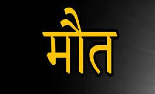 अस्पताल में करंट लगने से मजदूर की मौत - CG Sandesh