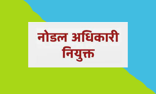 महासमुंद : स्वीप गतिविधियों के क्रियान्वयन के लिए विकासखण्ड ... - CG Sandesh