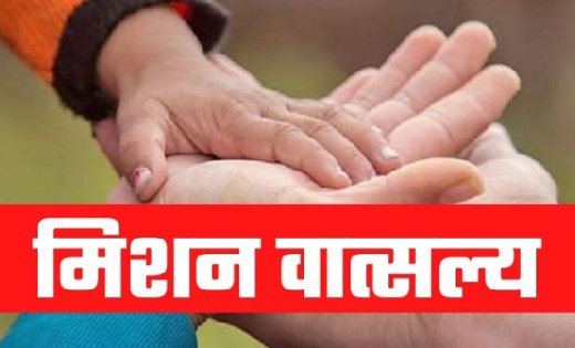 महासमुंद : मिशन वात्सल्य योजना अंतर्गत जरूरतमंद बच्चों को कि... - CG Sandesh