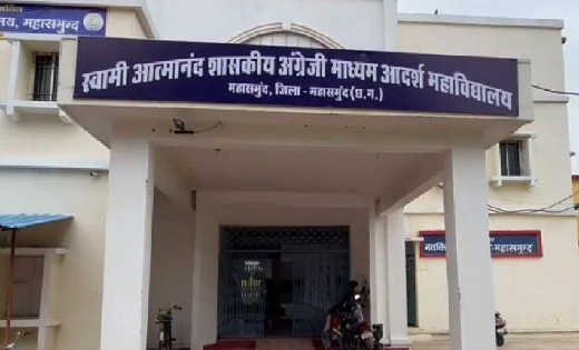 महासमुंद : स्वामी आत्मानंद अंग्रेजी माध्यम आदर्श महाविद्यालय... - CG Sandesh