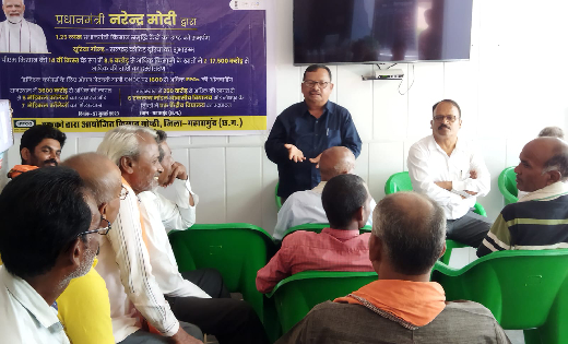 महासमुंद : प्रधानमंत्री किसान समृद्धि केन्द्रों का शुभारंभ - CG Sandesh