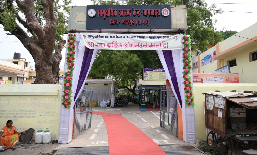महासमुंद : सीएचसी बागबाहरा को उत्कृष्ट स्वास्थ्य सेवाओं के ल... - CG Sandesh