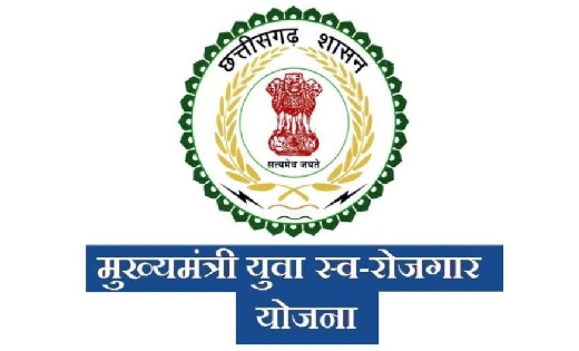महासमुंद : मुख्यमंत्री युवा स्वरोजगार योजना के तहत साक्षात्क... - CG Sandesh