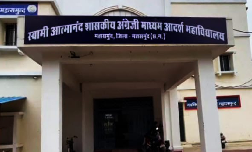 महासमुंद : स्वामी आत्मानंद शासकीय अंग्रेजी माध्यम आदर्श महाव... - CG Sandesh