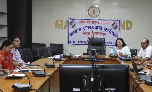 महासमुंद : स्वीप गतिविधियों को लेकर एक दिवसीय प्रशिक्षण आयोज... - CG Sandesh