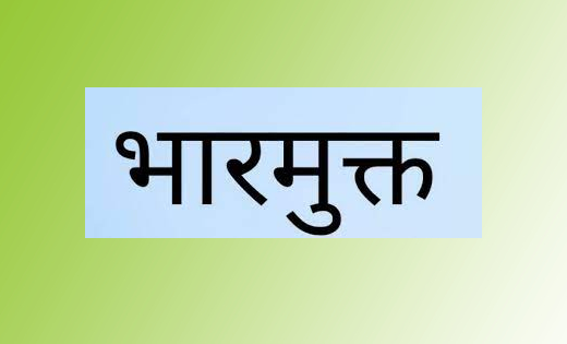 बसना, सरायपाली, बागबाहरा तथा महासमुंद तहसीलदार को कलेक्टर ने किया भारमुक्त