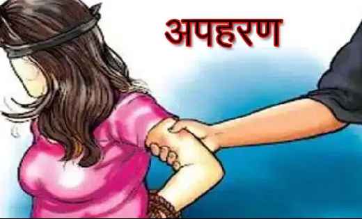 बसना : 15 वर्षीय नाबालिग युवती का अपहरण - CG Sandesh