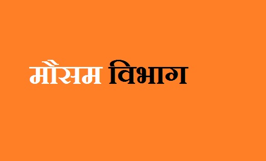 मौसम विभाग ने जारी किया अलर्ट...इन जिलों में भारी बारिश की स... - CG Sandesh