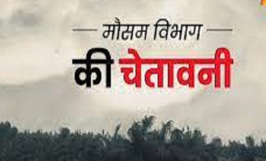 मौसम विभाग : 21 जिलों में भारी बारिश का अलर्ट - CG Sandesh