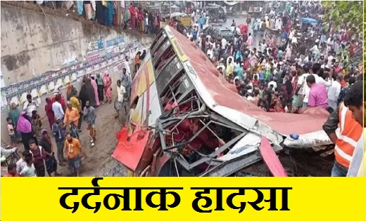  मची चीख पुकार : यात्रियों से भरी बस तालाब में गिरी…17 लोगों... - CG Sandesh