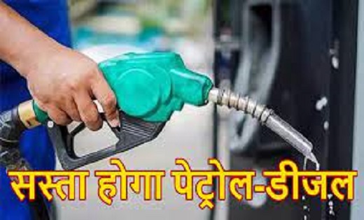 MODI सरकार करेगी एक्साइज ड्यूटी टैक्स में कटौती...पेट्रोल-डी... - CG Sandesh