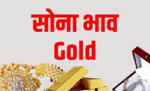 सोने के भाव में आई तकड़ी गिरवाट...फटाफट जानें 1 तोला का भाव - CG Sandesh