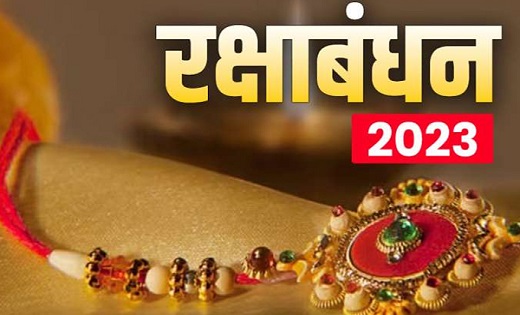 रक्षाबंधन कब 30 या 31 अगस्त...जानें रक्षाबंधन की सही डेट...ट... - CG Sandesh
