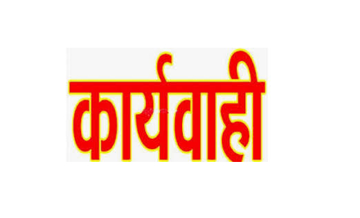 पशुओं को खुला छोड़ने पर अर्थदण्ड, कार्यवाही करने ग्राम पंचायत... - CG Sandesh