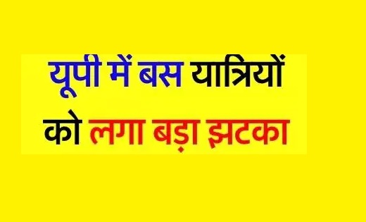 यात्रियों को लगा बड़ा झटका : इस रूट पर चलने वाली AC बस सेवाएं... - CG Sandesh