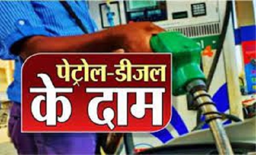 इतने रुपये लीटर मिलेगा पेट्रोल और डीजल…अगस्त के पहले दिन महं... - CG Sandesh