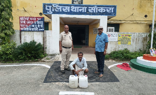सांकरा : सांकरा और चारभांठा से 38 लीटर महुआ शराब जप्त. - CG Sandesh