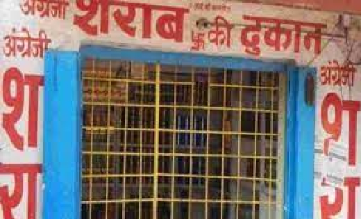 महासमुंद : 15 अगस्त को शुष्क दिवस घोषित, मदिरा दुकाने रहेंगी... - CG Sandesh