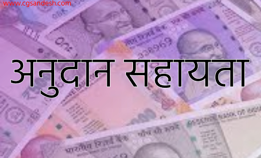महासमुंद : प्राकृतिक आपदा से मृत्यु होने पर 6 मृतकों के निकट... - CG Sandesh