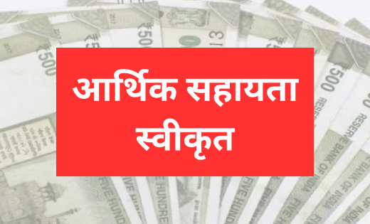 सरायपाली : सड़क दुर्घटना में मृतक के परिजन को 25 हजार रूपए की... - CG Sandesh