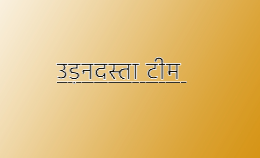 महासमुंद : जिले की चारों विधानसभा क्षेत्र के लिए तीन सदस्यीय... - CG Sandesh