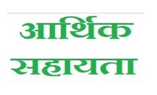 महासमुंद : प्राकृतिक आपदा से मृत्यु होने पर 2 मृतकों के निकट... - CG Sandesh