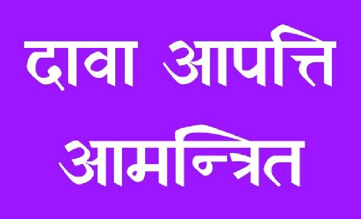 महासमुंद : ड्रेसर ग्रेड-01 के रिक्त पदों पर सीधी भर्ती हेतु ... - CG Sandesh