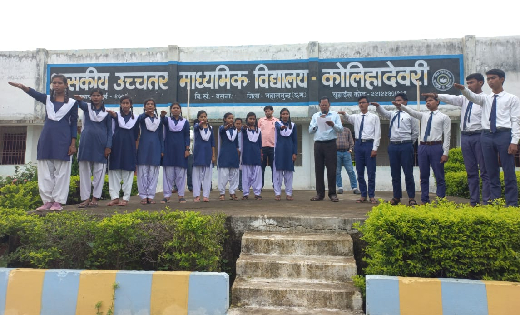 बसना : शासकीय उच्चतर माध्यमिक विद्यालय कोलिहादेवरी में किया ... - CG Sandesh