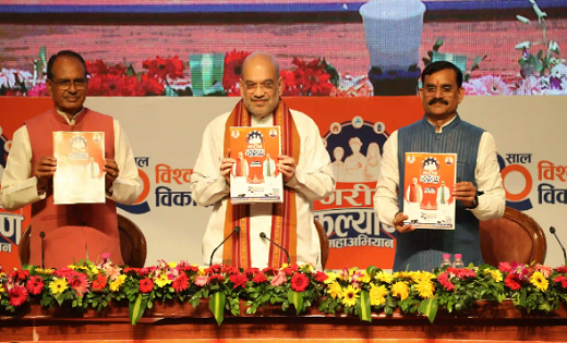Amit Shah ने पेश किया रिपोर्ट कार्ड, बोले- हिम्मत है तो कांग... - CG Sandesh
